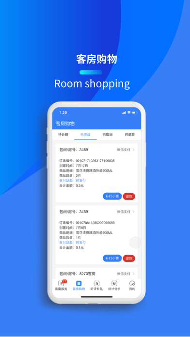 安卓喜码管家appapp