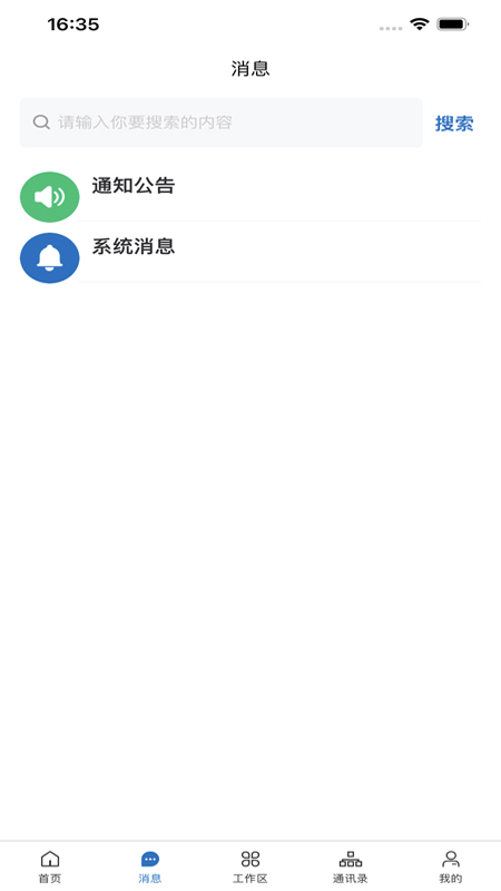 i一起app下载