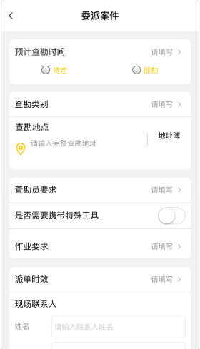 易协汇师app下载