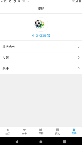 小金体育馆app