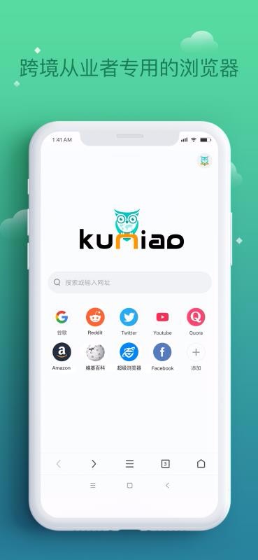 酷鸟浏览器破解版