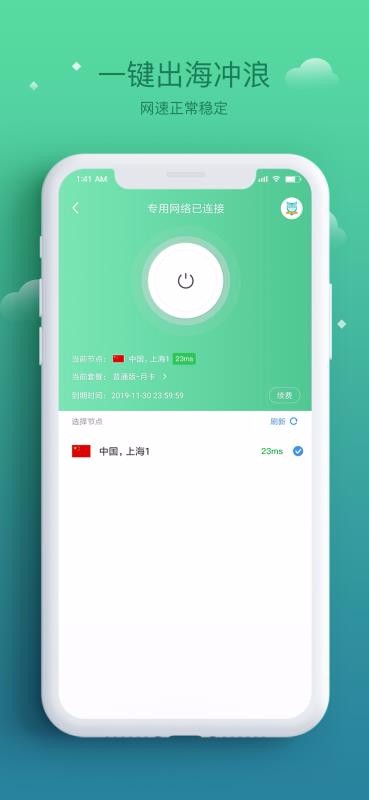 酷鸟浏览器破解版下载