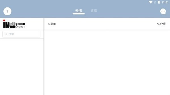 安卓朗致云服软件下载