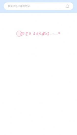安卓次元图库软件下载