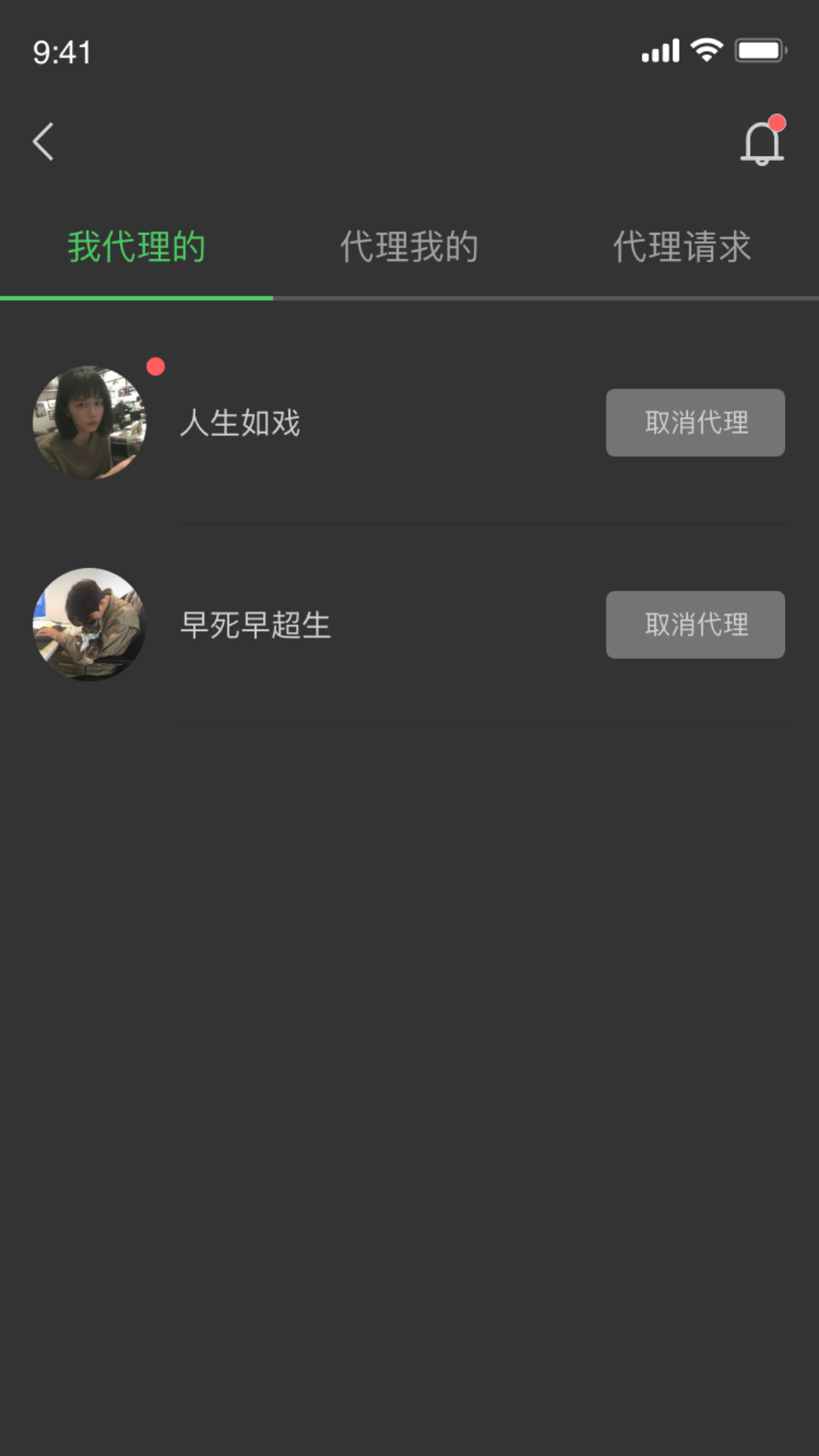 封神者app