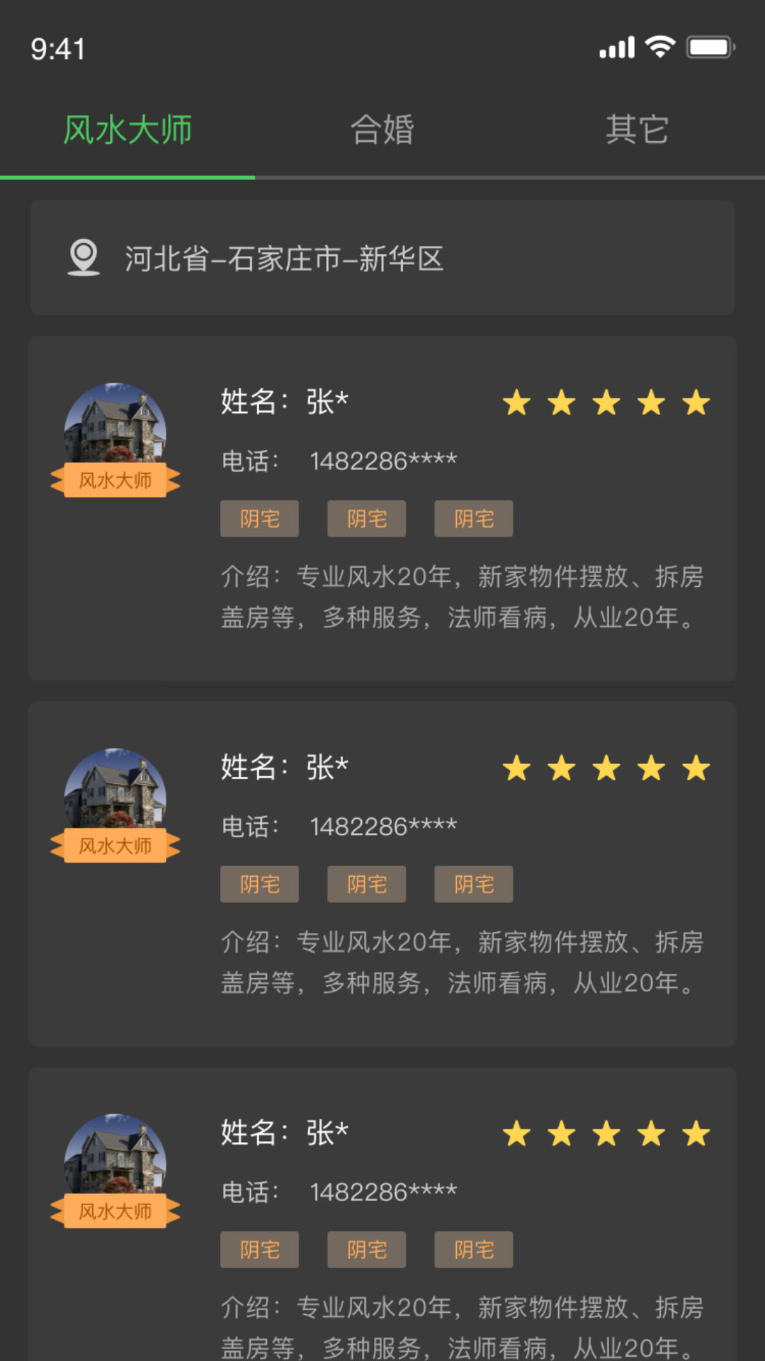 安卓封神者appapp