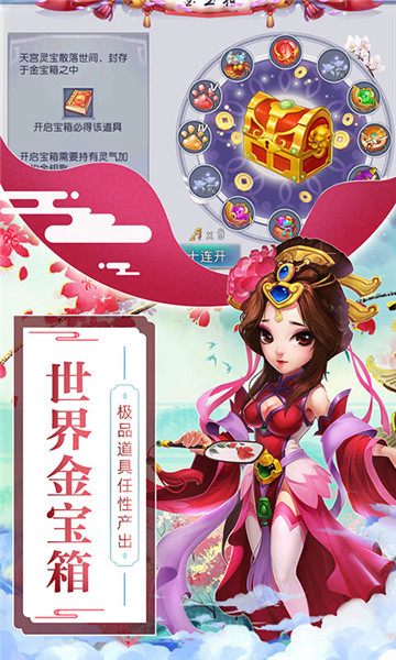 仙灵外传手机版下载