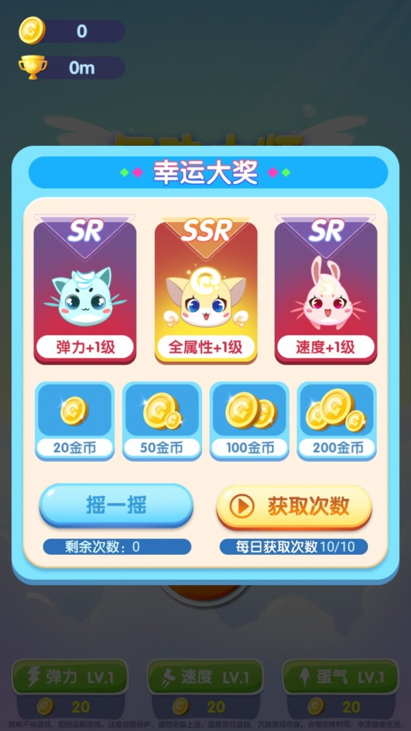 安卓气功大师软件下载
