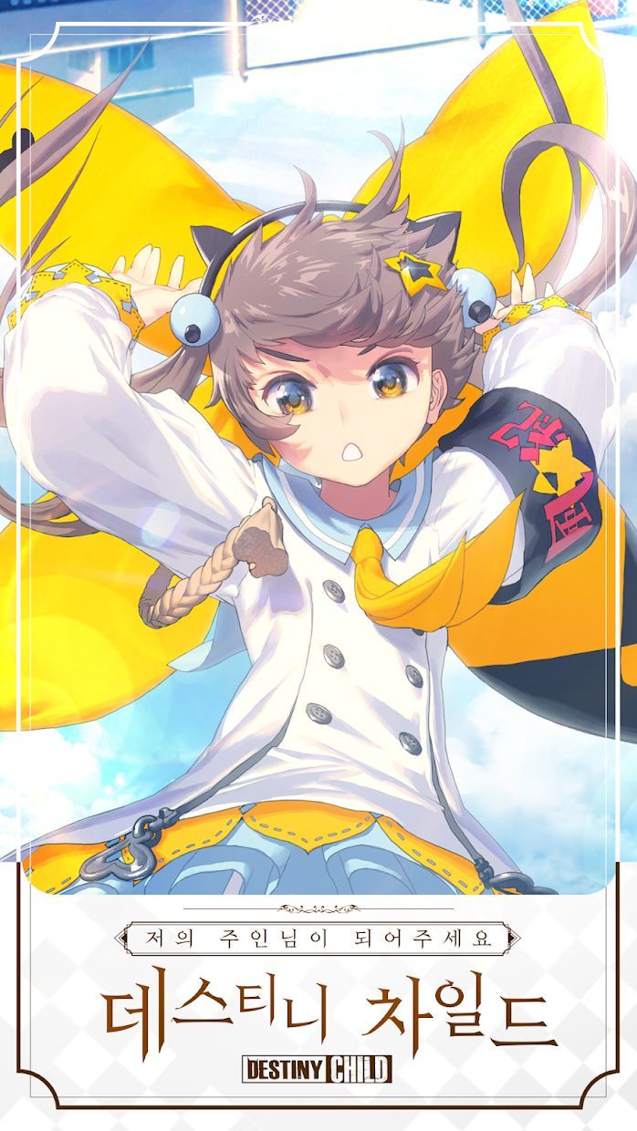 安卓天命之子韩服app
