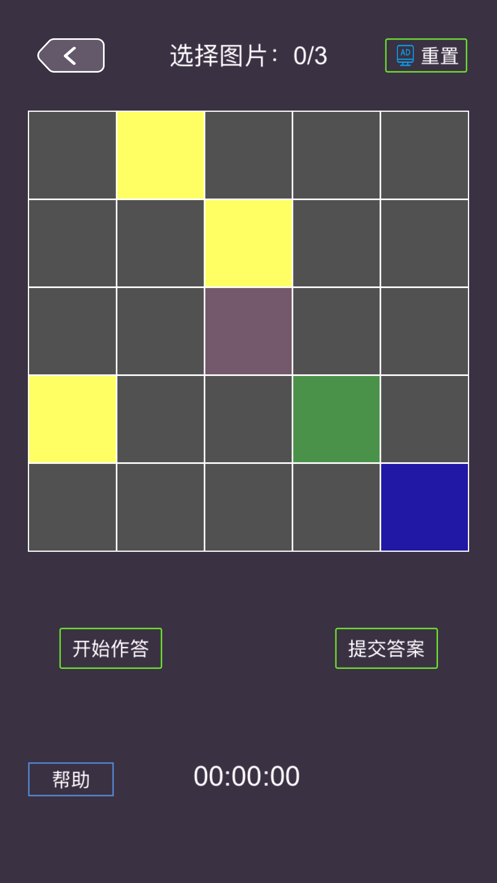 安卓欧拉幻方拉丁方阵游戏app