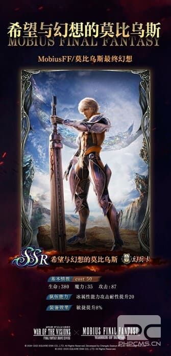 《最终幻想:勇气启示录 幻影战争》图片2