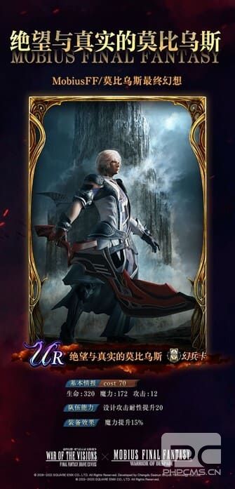 《最终幻想:勇气启示录 幻影战争》图片1