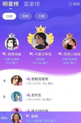 安卓吖咪语音appapp