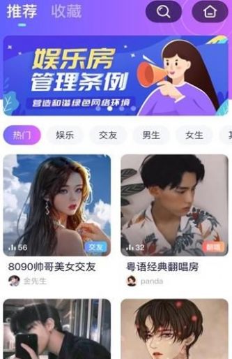 吖咪语音app下载