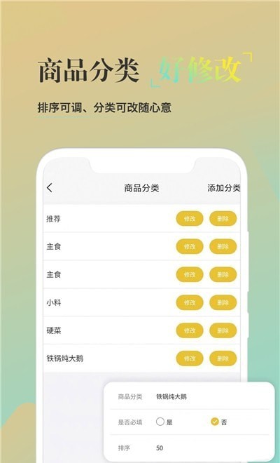 安卓校园风云商家端app