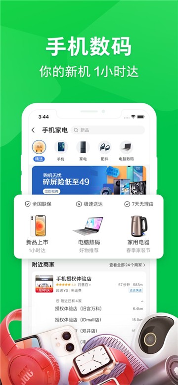 京东到家配送app下载