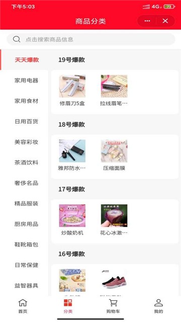 安卓购购发软件下载