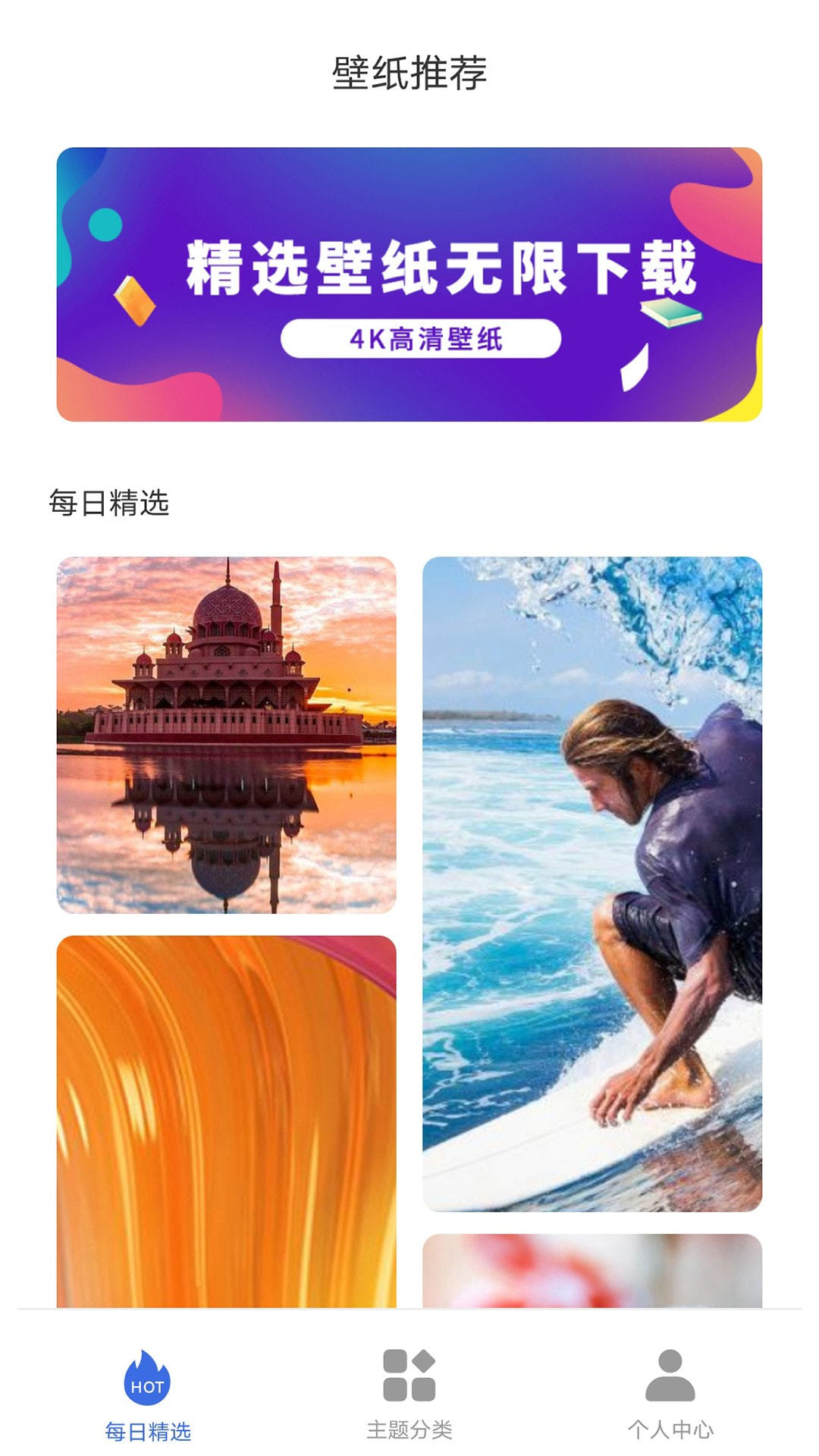 彩云壁纸下载