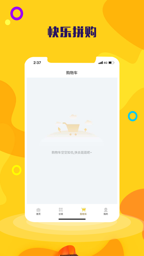 安卓快乐拼购appapp