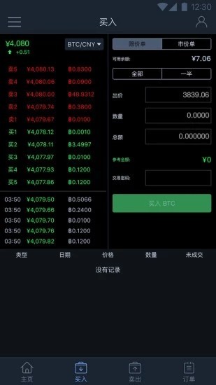 安卓dash交易所app