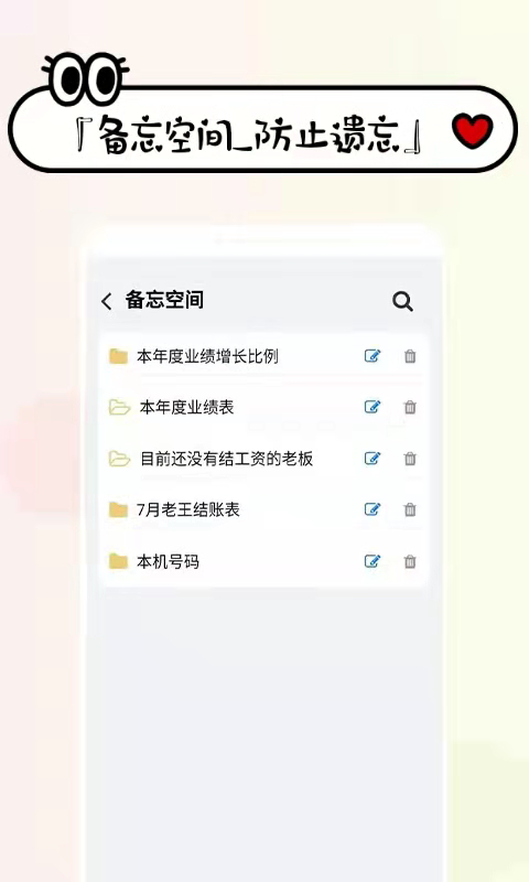 工资掌上记最新版