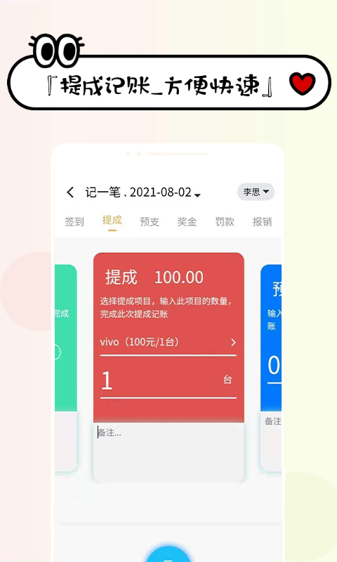 安卓工资掌上记最新版app