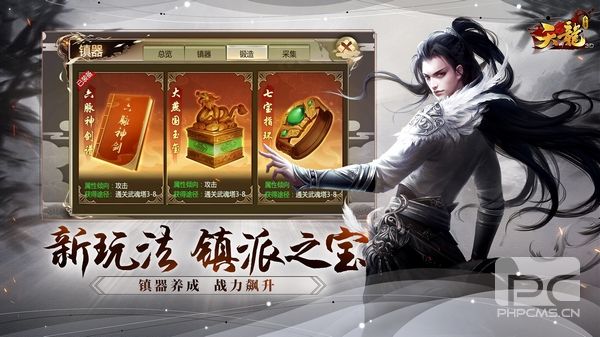 天龙八部手游图片2