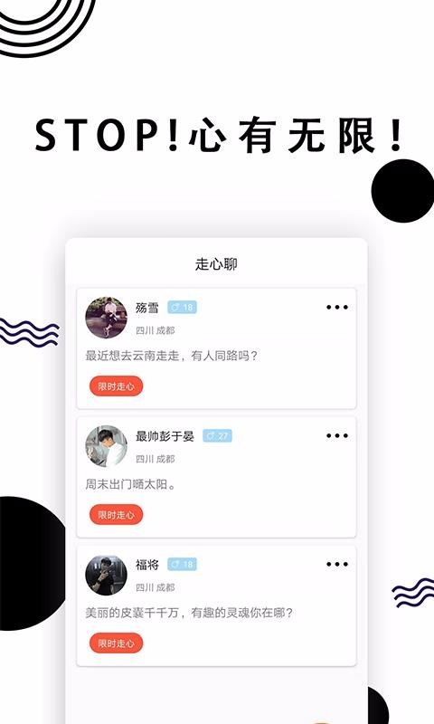 stop社交