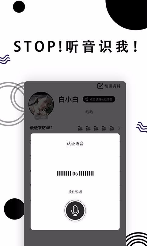stop社交下载