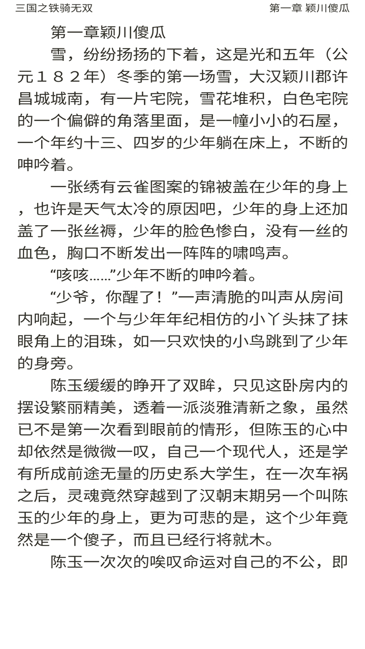 快看小书亭app下载