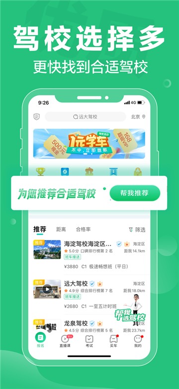 驾校一点通2021app下载