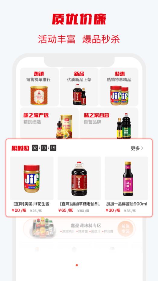 安卓味之云appapp