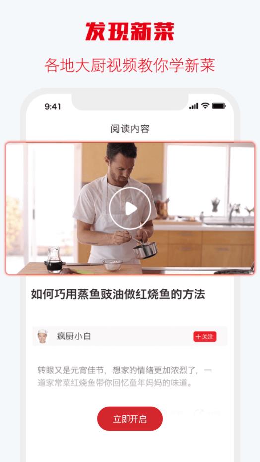 味之云app