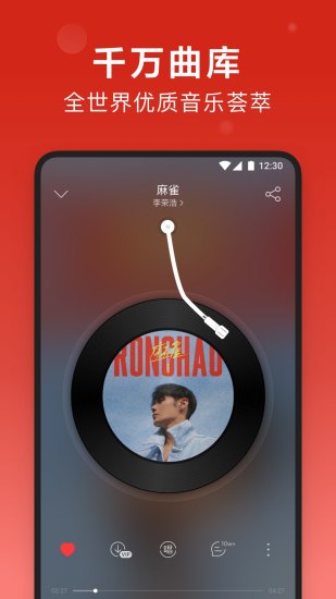 安卓网易云音乐2021最新版app