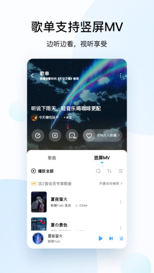 酷狗音乐2021新版本