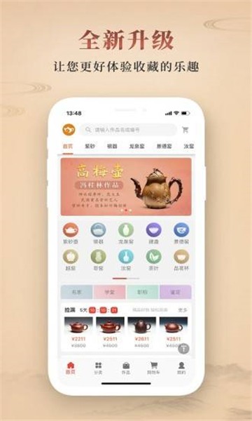 淘壶人app下载