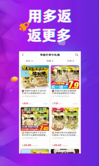 安卓多返猫app软件下载