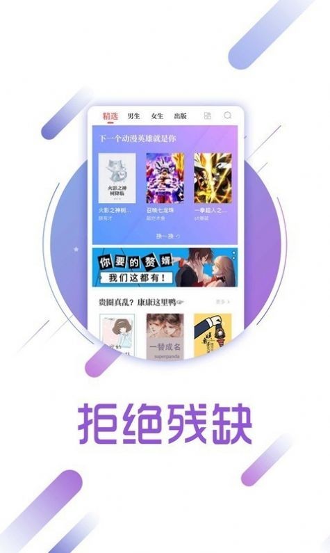 安卓梦湾小阅app软件下载