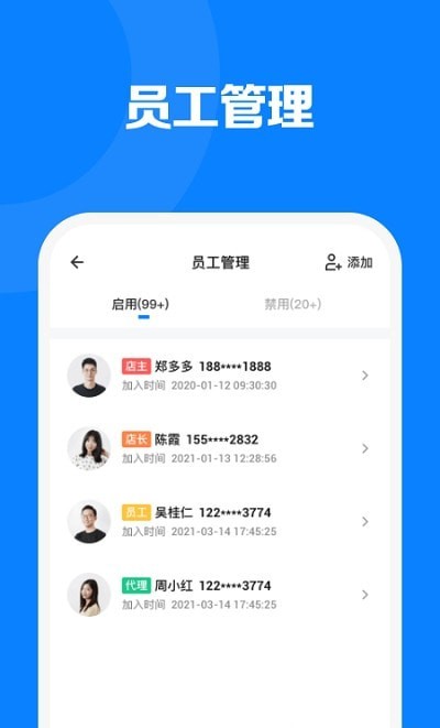 安卓真多表app