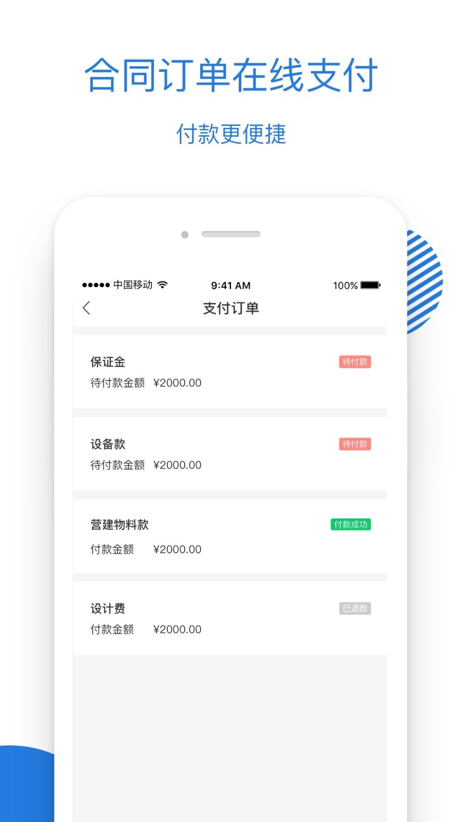 luckin合伙人app下载