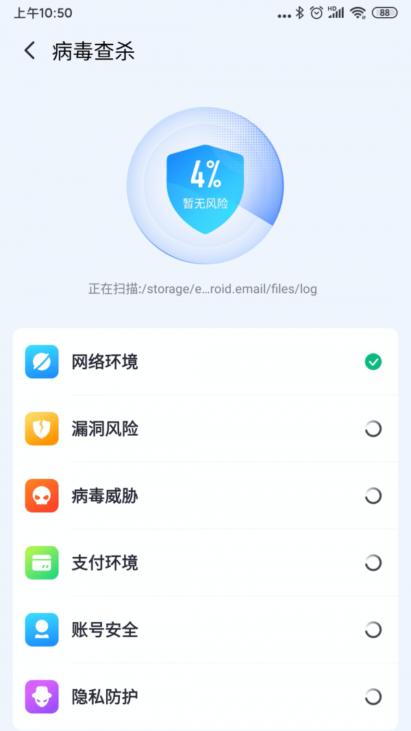 全民清理专家app最新版下载
