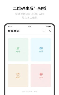 安卓极简制码appapp