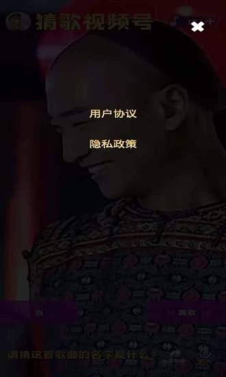猜歌视频号下载