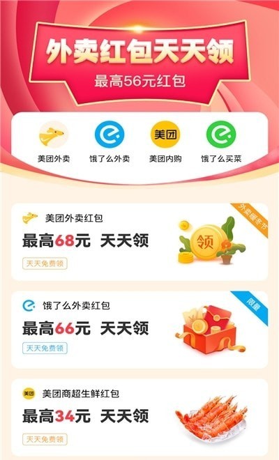 安卓筷客外卖软件下载
