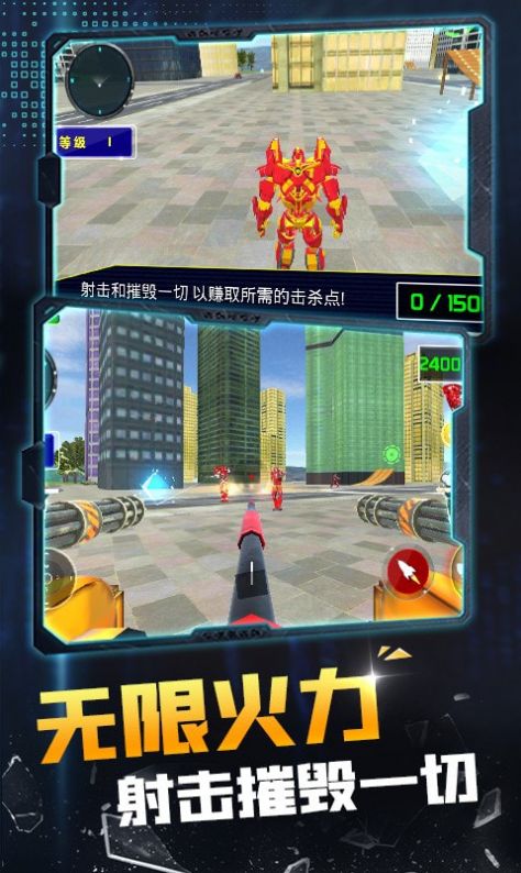 安卓机器人变形英雄游戏app