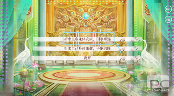 深宫曲郑思檀剧情是什么 深宫曲郑思檀攻略