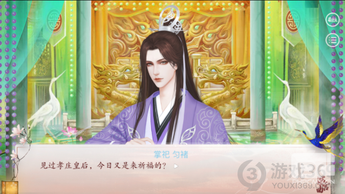 深宫曲郑思檀剧情是什么 深宫曲郑思檀攻略