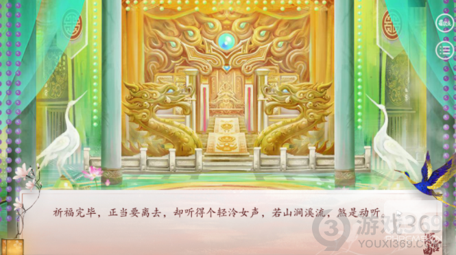 深宫曲郑思檀剧情是什么 深宫曲郑思檀攻略