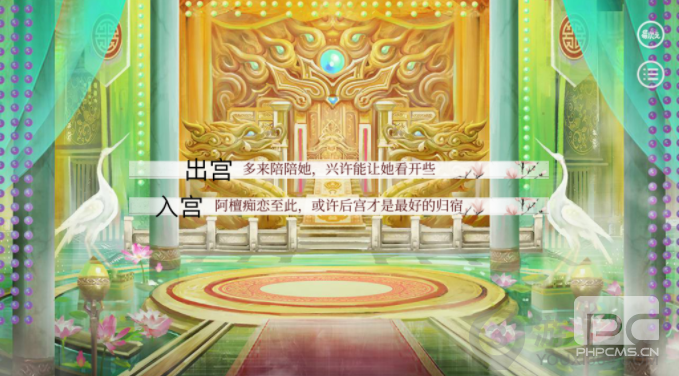 深宫曲郑思檀剧情是什么 深宫曲郑思檀攻略