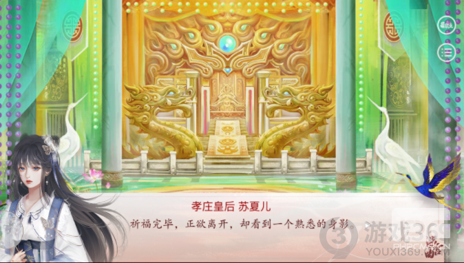 深宫曲郑思檀剧情是什么 深宫曲郑思檀攻略